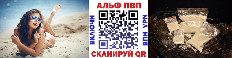 Купить где  Белорецк  Альфа ПВП Crystall 