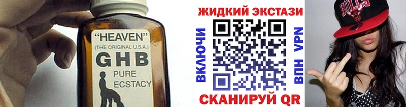Бутират 1.4BDO  Купить закладки  Белорецк 