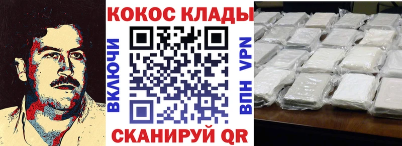 КОКАИН Боливия  Купить где  Белорецк 