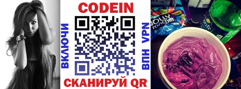 Codein Purple Drank Купить закладки Белорецк
