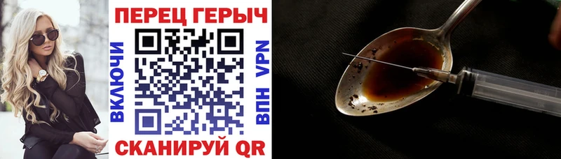 Героин герыч  Купить где  Белорецк 