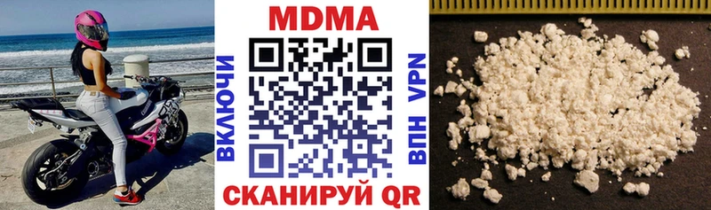 МДМА молли  Купить  Белорецк 