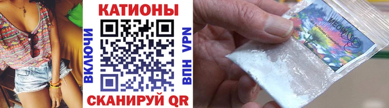 Купить закладки  Белорецк  МЯУ-МЯУ мяу мяу 
